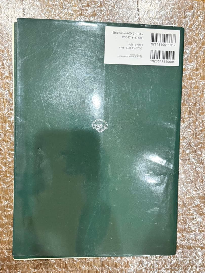 【裁断済み】イラストレイテッド 泌尿器科学手術 第2集