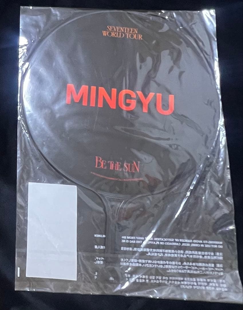 ミンギュ うちわ