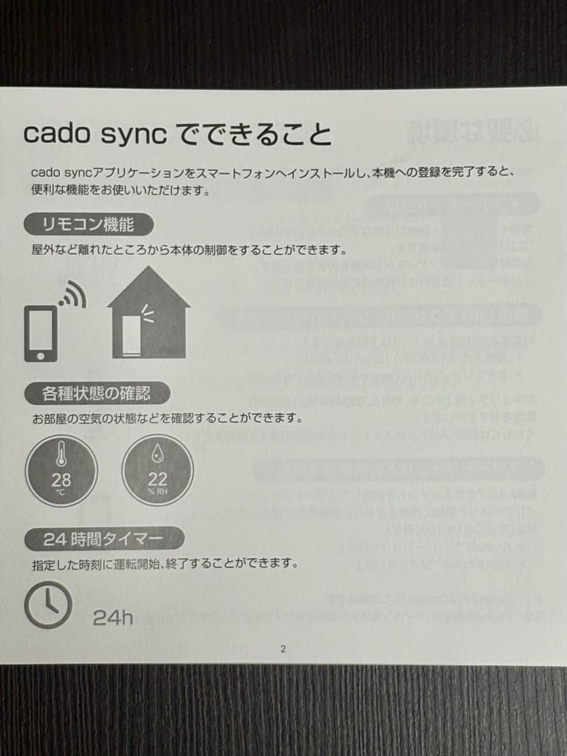 cado HM-C630i 加湿器 2021年製 loT対応(たかしー)