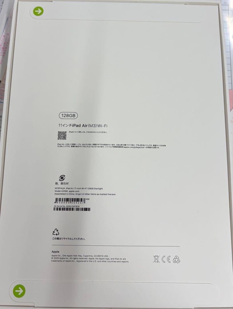 Apple iPad Air 128GB /M3チップ搭載(第7世代)モデル