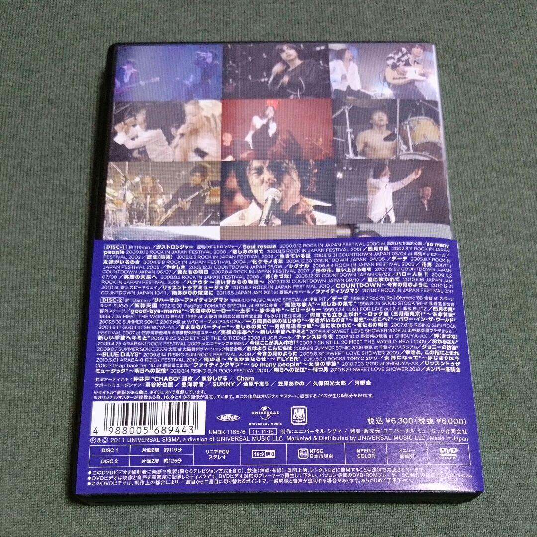 お値下げ！エレファントカシマシ/ LIVE HISTORY