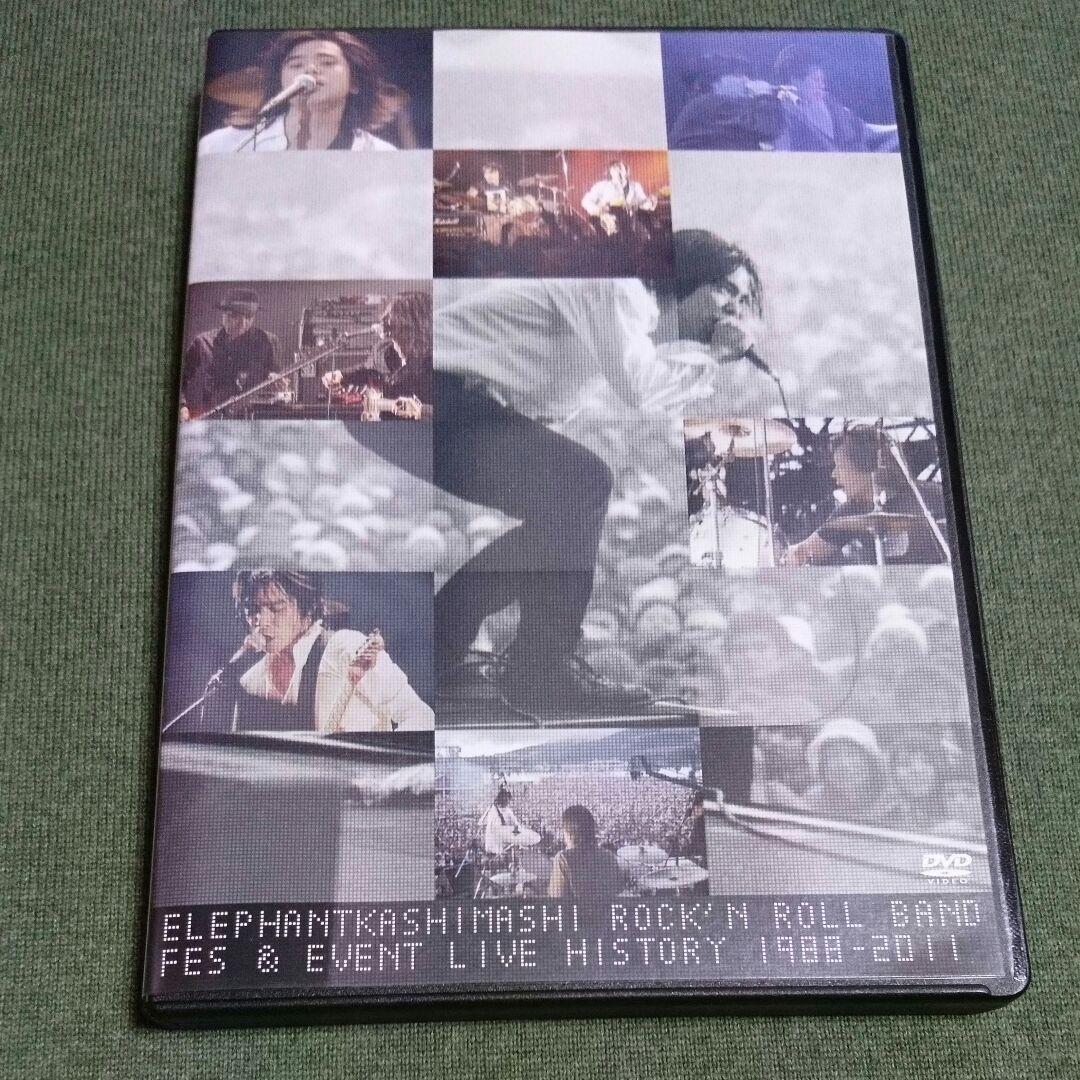 お値下げ！エレファントカシマシ/ LIVE HISTORY