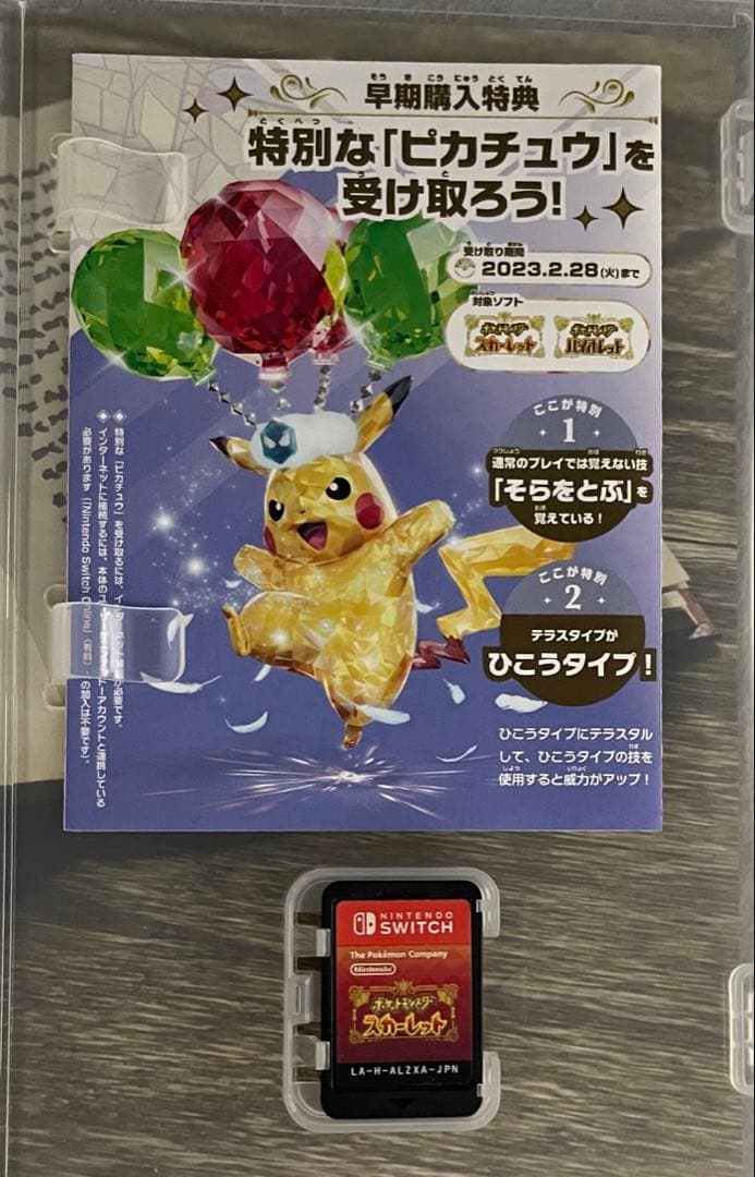 ポケモン スカーレット バイオレット ダブルパック