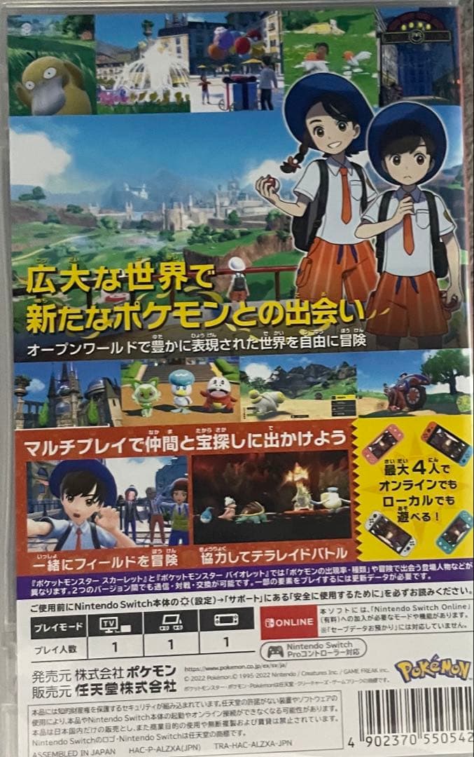 ポケモン スカーレット バイオレット ダブルパック