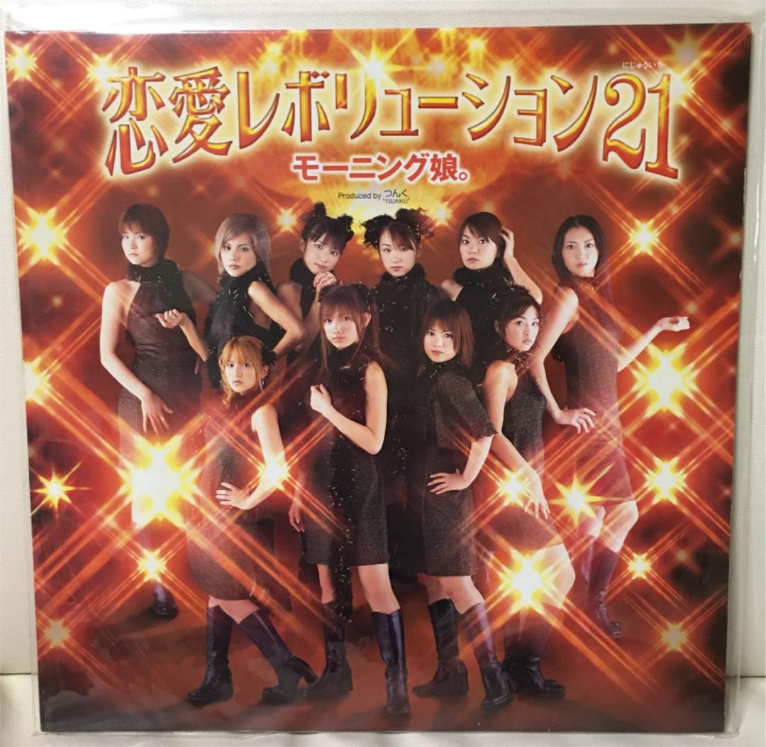 恋愛レボリューション　レコード