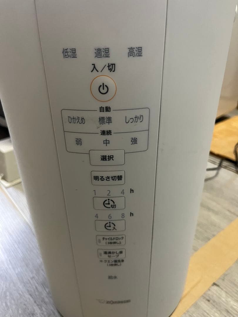 2022年製 象印 ゾウジルシ スチーム加湿器 EE-DC50 加湿器