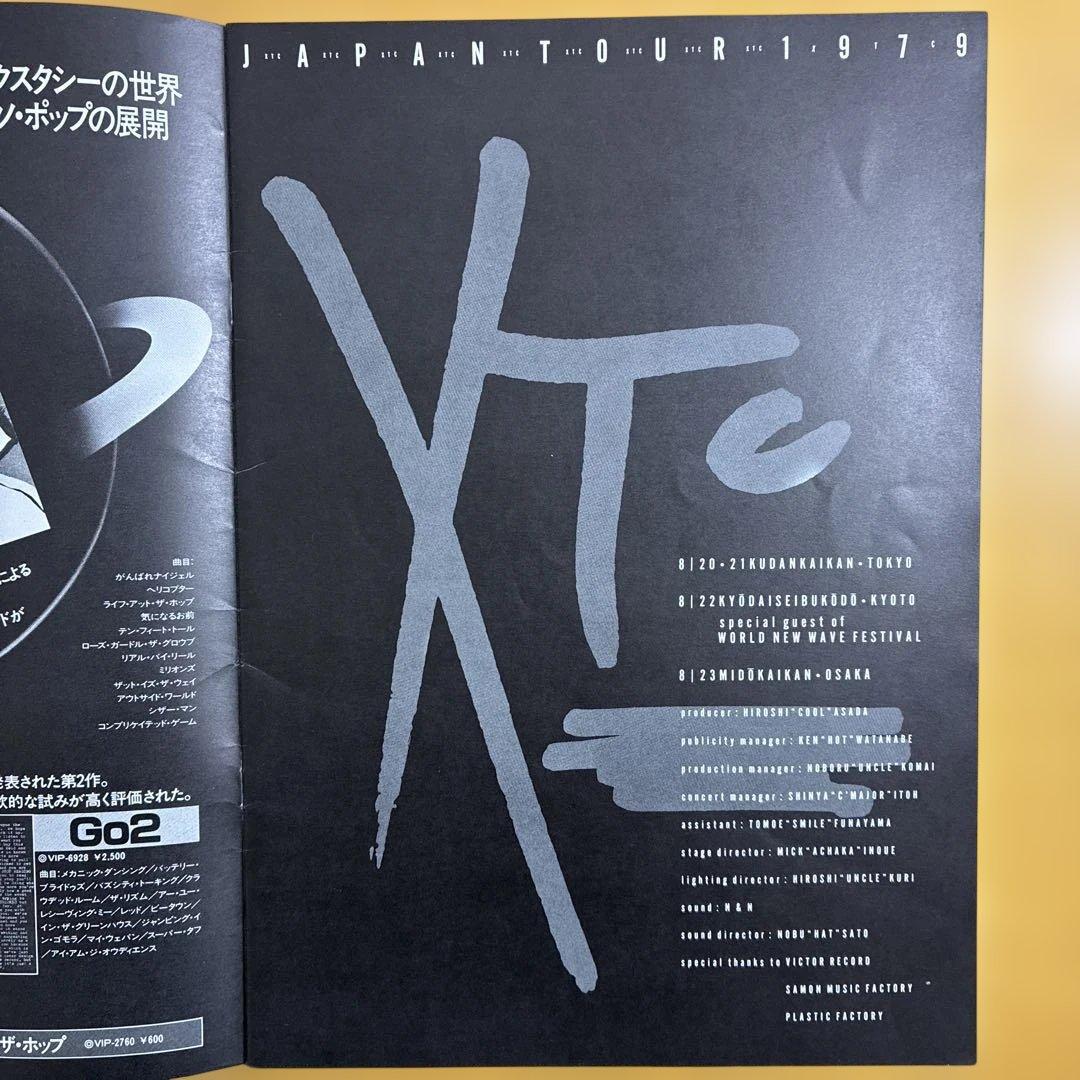 XTC 1979 JAPAN TOUR パンフレット