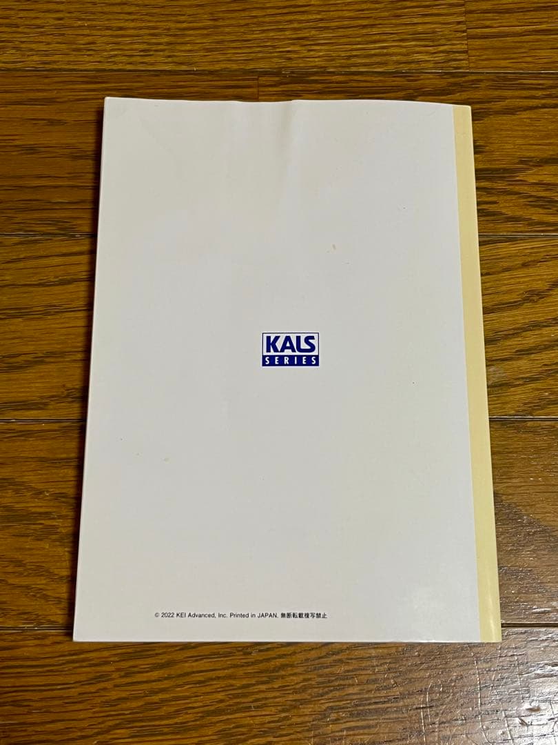 河合塾 kals 一問一答 書き込みなし