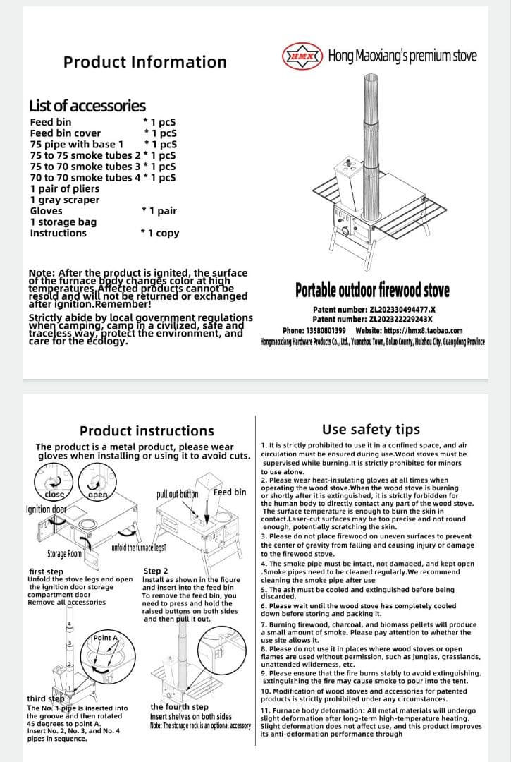 ロケットストーブ型薪ストーブ　中華製　激レア