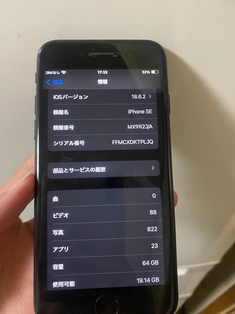 チ*ん様 iPhoneSE第2世代 64GB ブラック SIMフリー 初期化済