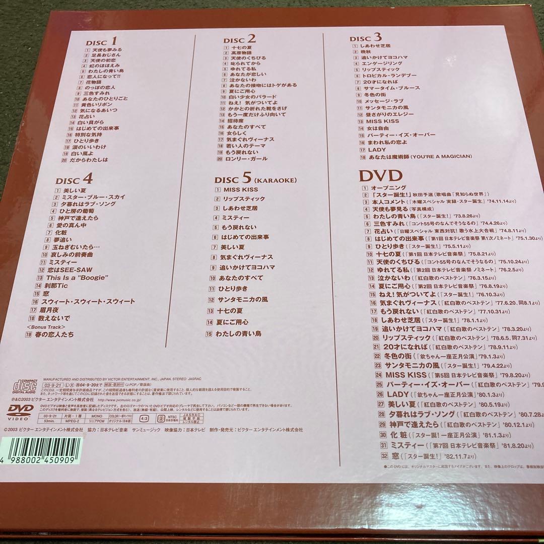 桜田淳子BOX～そよ風の天使～ ベスト5CD 1DVD