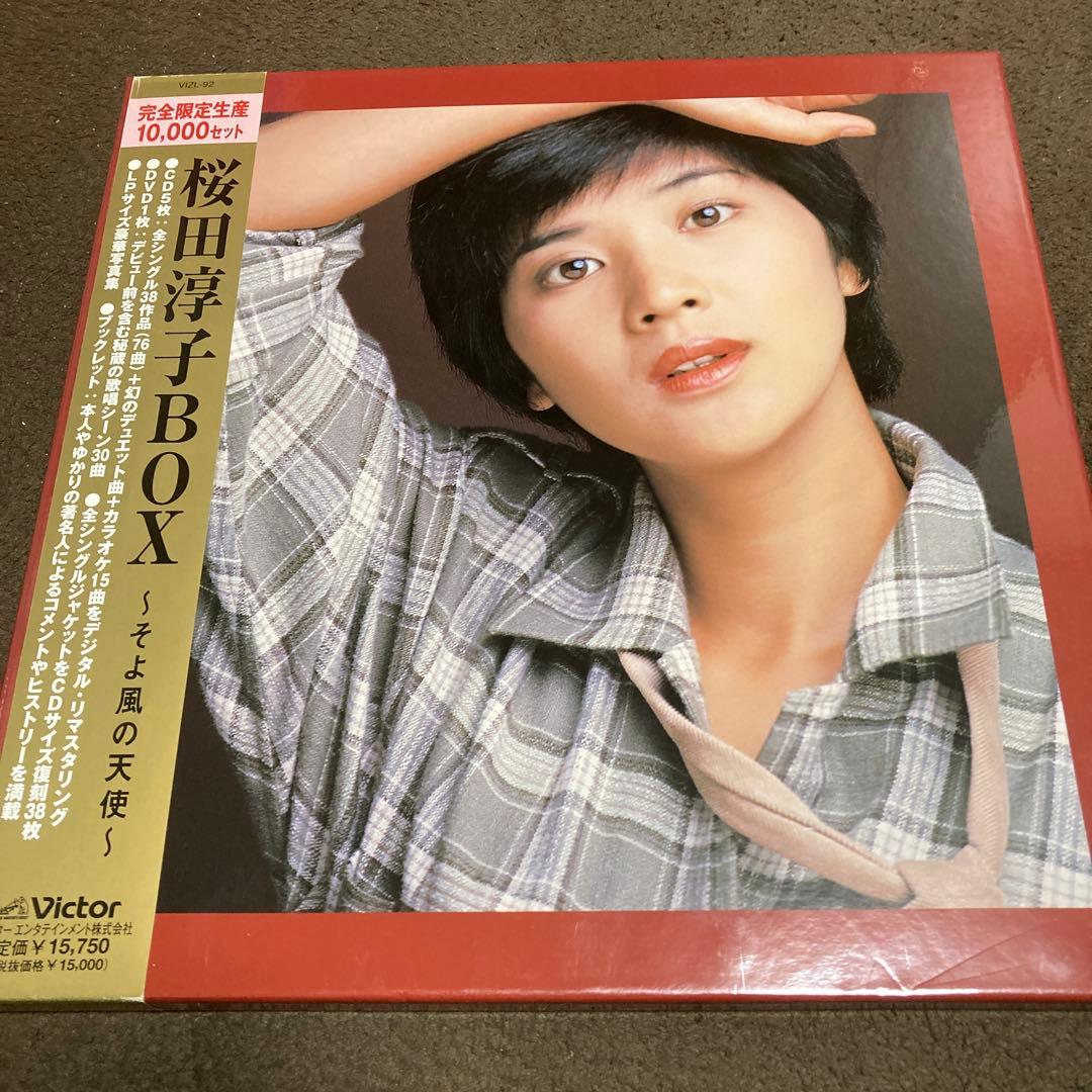 桜田淳子BOX～そよ風の天使～ ベスト5CD 1DVD