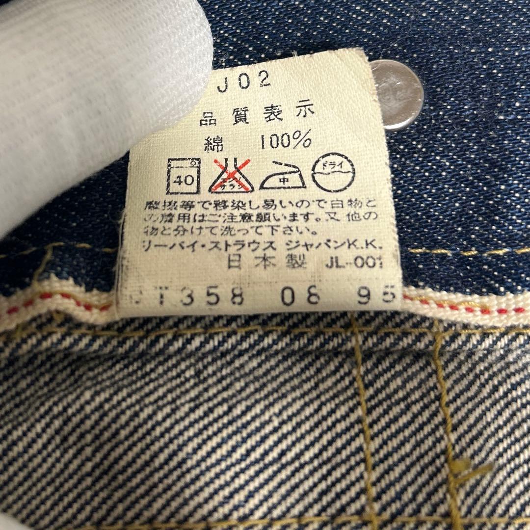 LEVI'S 71506XX 90s 1st 大戦モデル 日本製 サイズ34