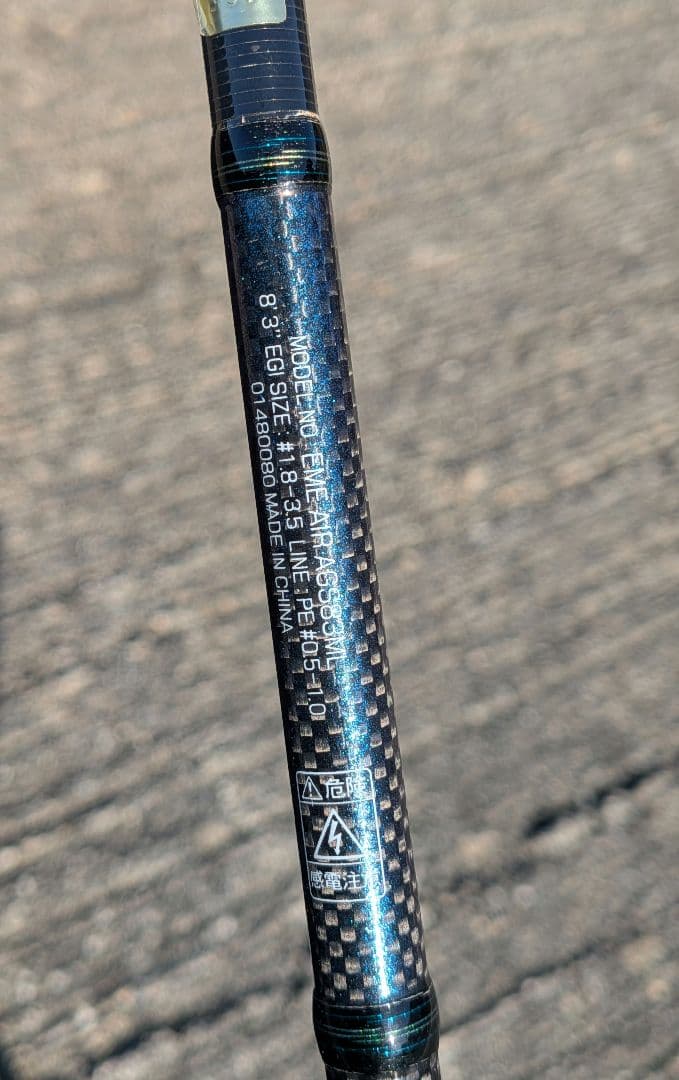 エメラルダスair　83ML