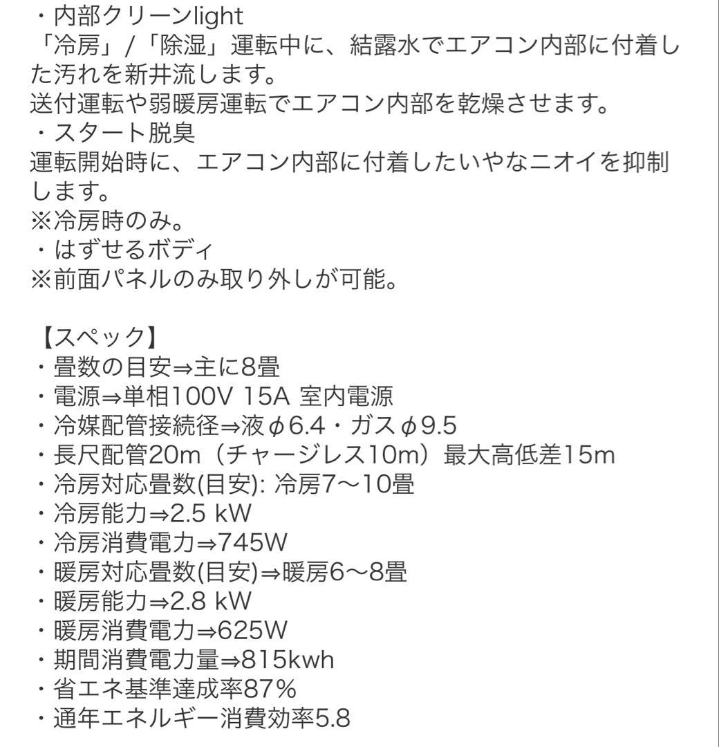 【新品、未使用品】MITSUBISHI 三菱電機MSZGV2524(W)