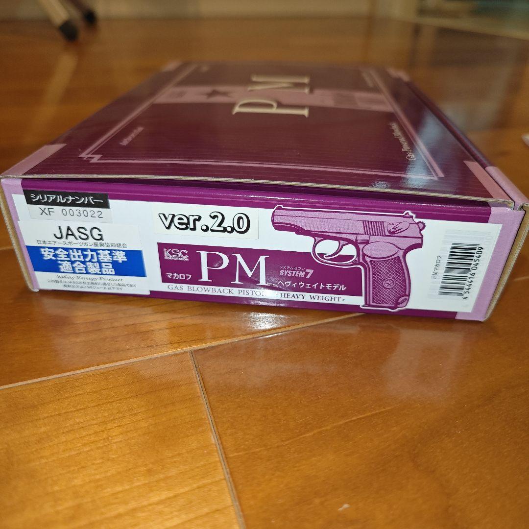 (訳アリ)KSC マカロフPM +スペアマガジン