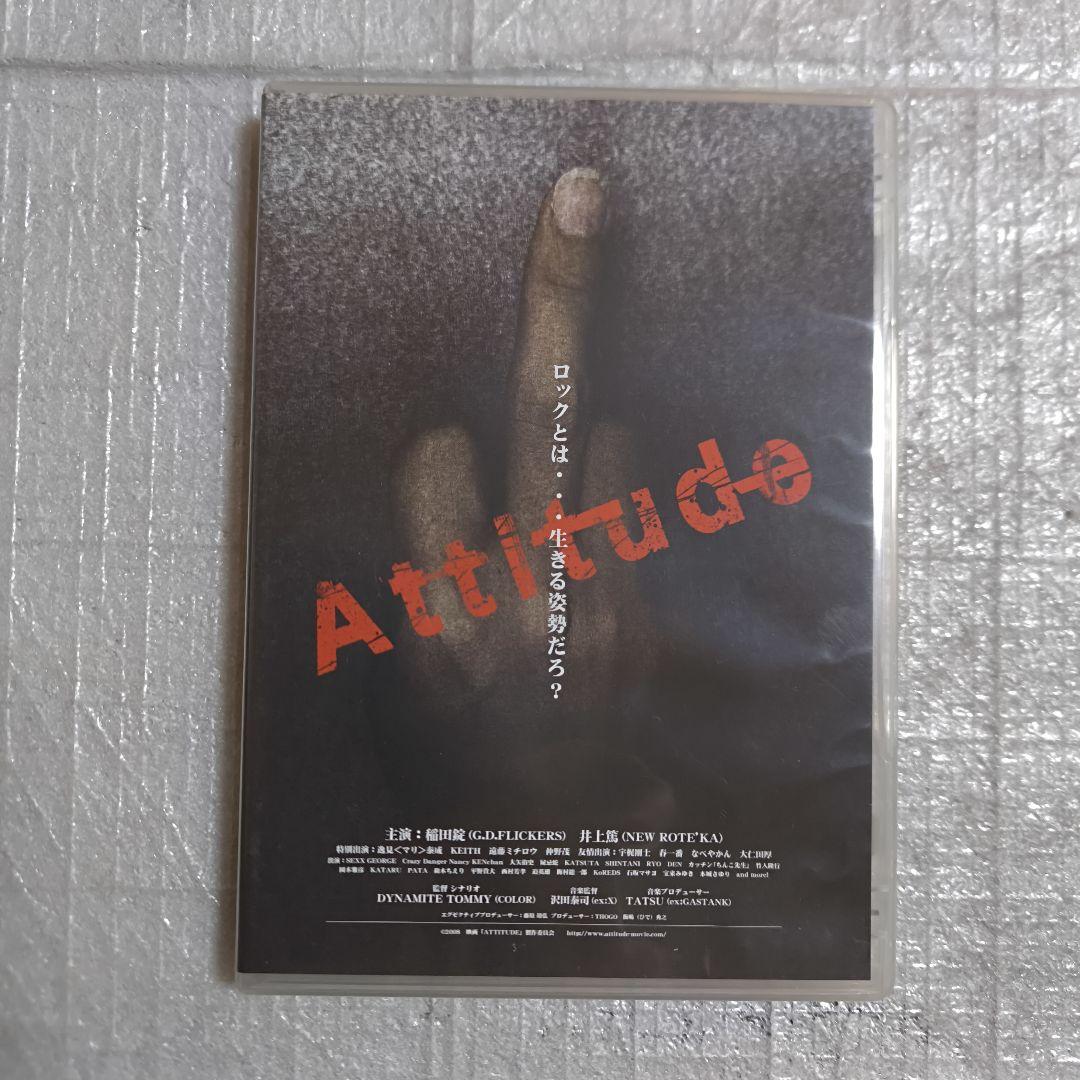 邦画・日本映画 Attitude