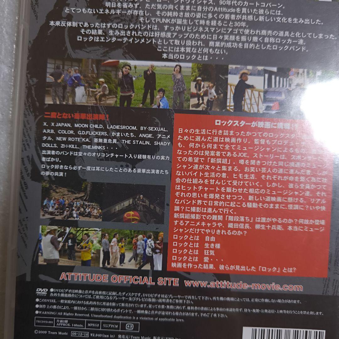 邦画・日本映画 Attitude