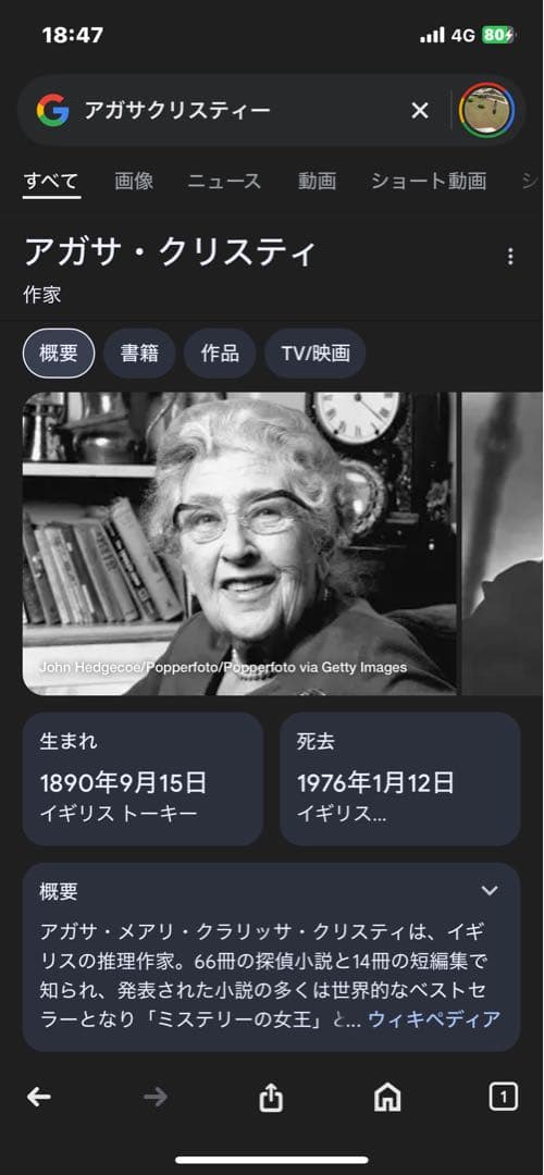 アガサクリスティAgatha Christie 英語小説16冊セット