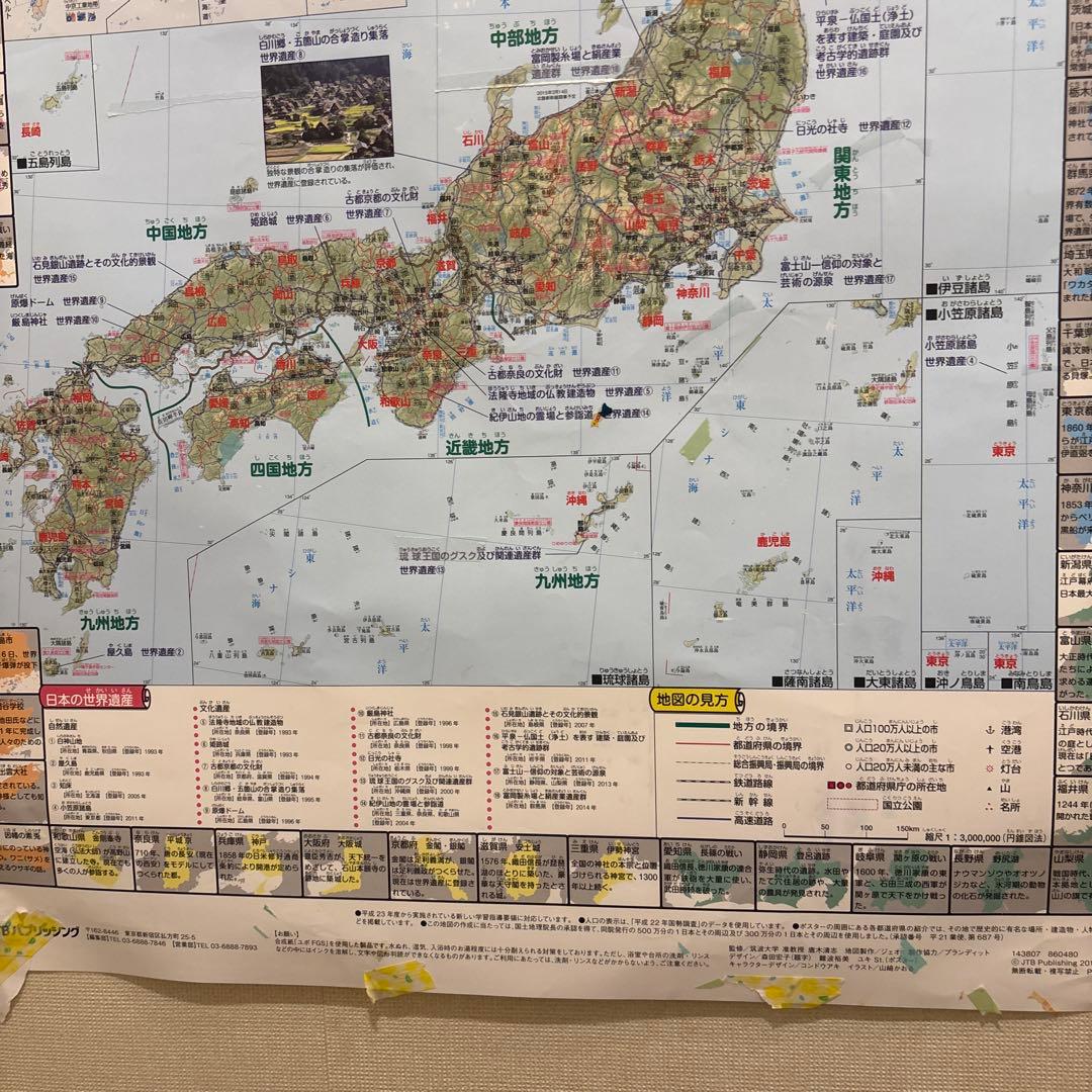 日本地図 中部 九州 地域ガイド