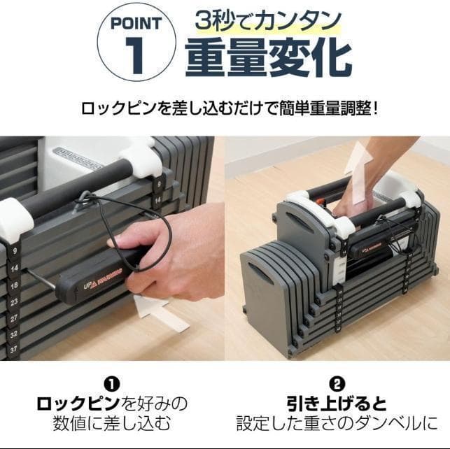 中古 パワーブロック ダンベル 可変式 42kg 2個セット 24段階調節