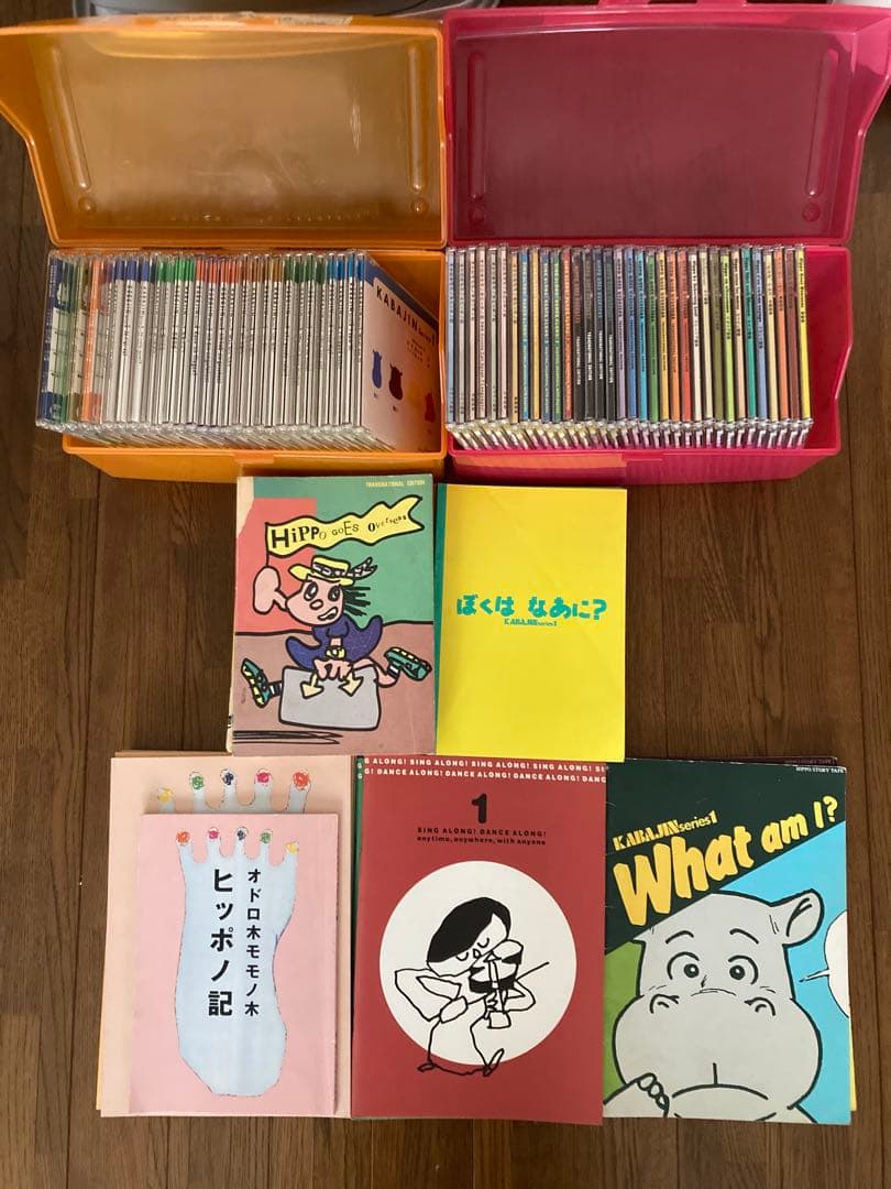 ヒッポファミリークラブの教材一式CD62枚+テキスト36冊　未使用品多数