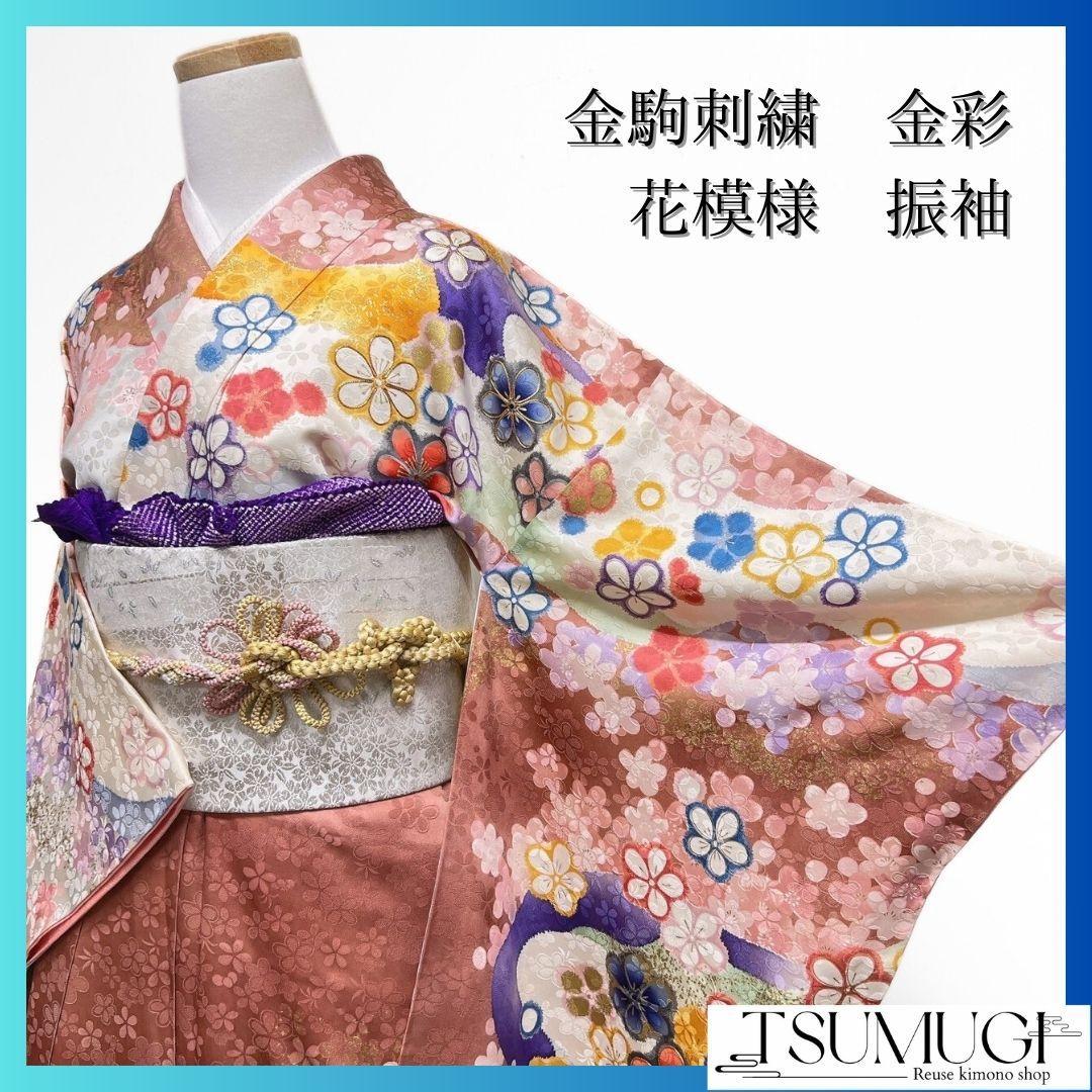 金駒刺繍　金彩　花模様　梅花　振袖　着物　013a p