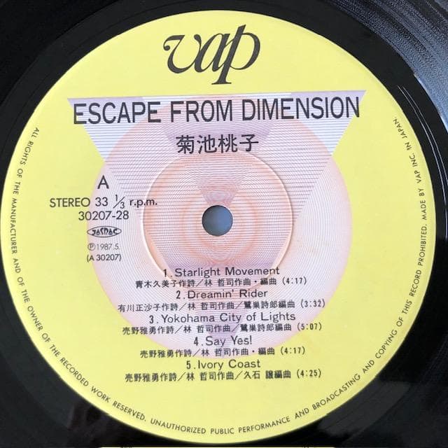 菊池桃子 エスケープフロームディメンション LP 帯付 d773y81