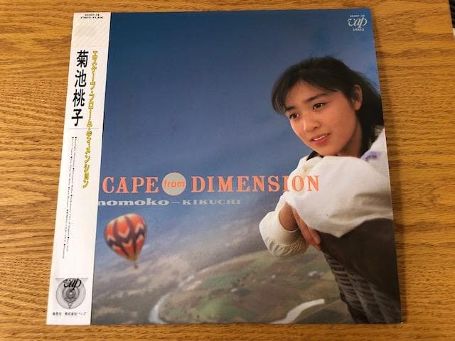 菊池桃子 エスケープフロームディメンション LP 帯付 d773y81