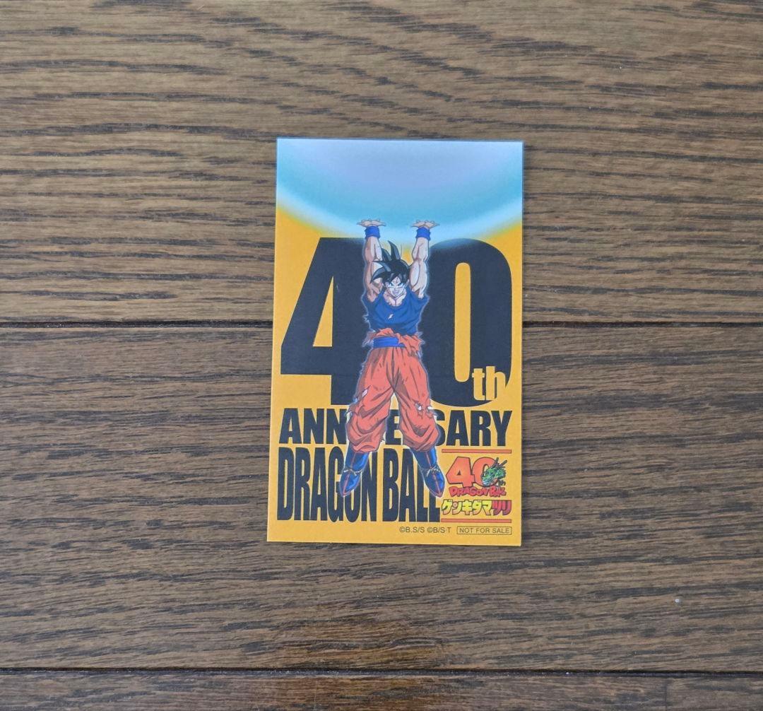 【完全招待制・非売品】ドラゴンボール40周年 ゲンキダママツリ 未開封