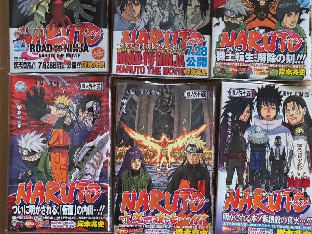 NARUTO全巻セット（1〜4巻、6巻以外初版）