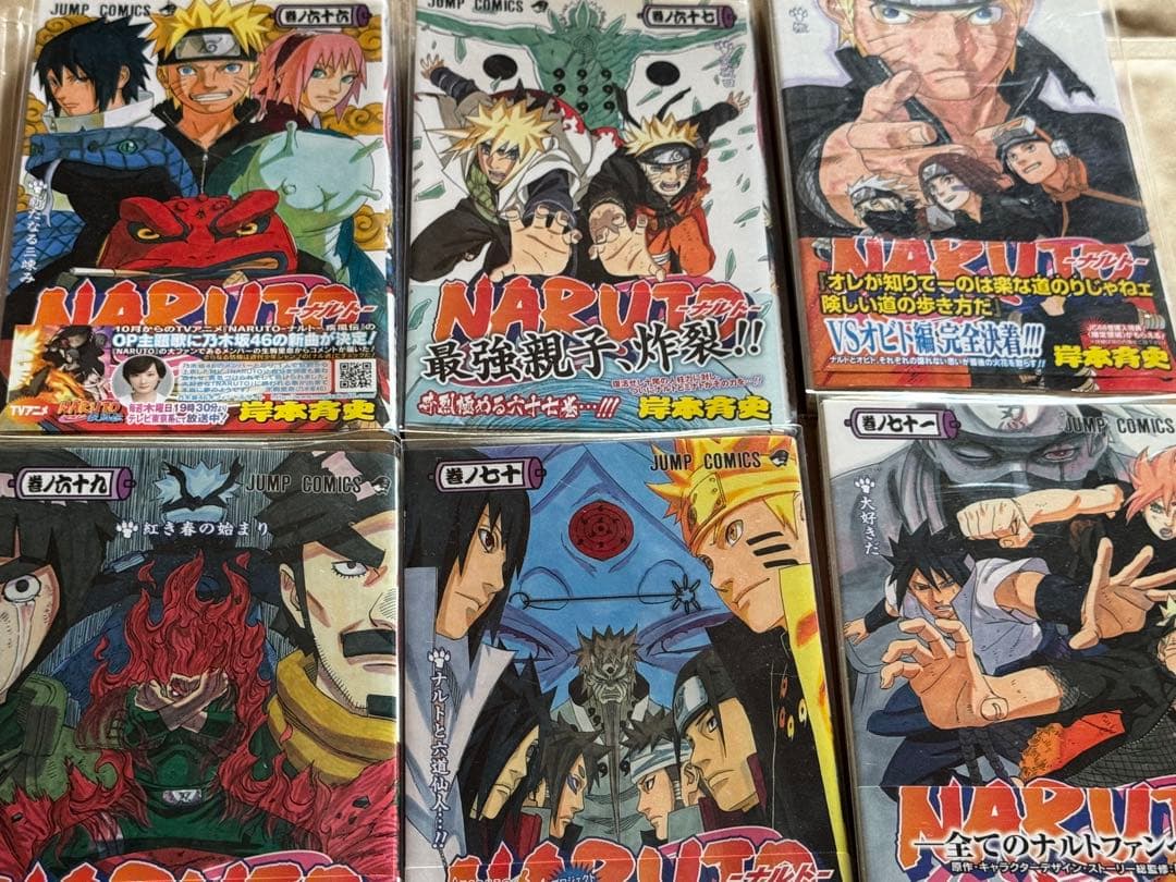 NARUTO全巻セット（1〜4巻、6巻以外初版）