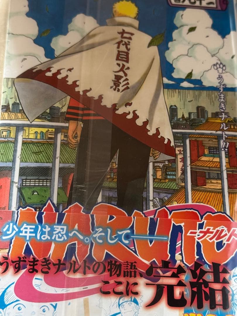 NARUTO全巻セット（1〜4巻、6巻以外初版）