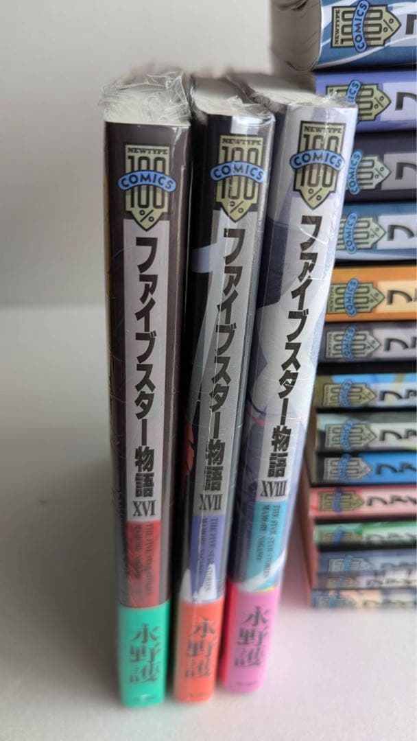 ファイブスター物語　全巻　初版11冊18冊と1冊の合計19冊