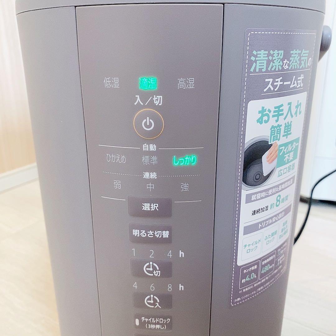 【美品】象印 スチーム式加湿器 EE-DE50-HA 洗浄セット付き