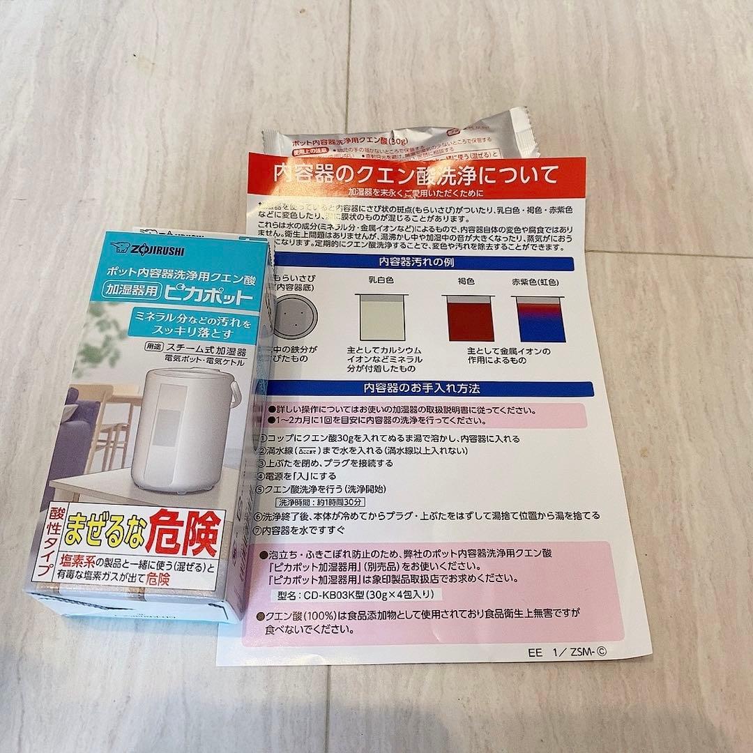 【美品】象印 スチーム式加湿器 EE-DE50-HA 洗浄セット付き