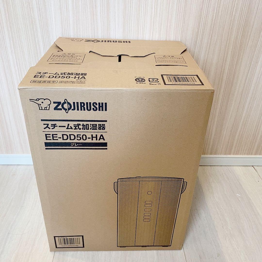 【美品】象印 スチーム式加湿器 EE-DE50-HA 洗浄セット付き