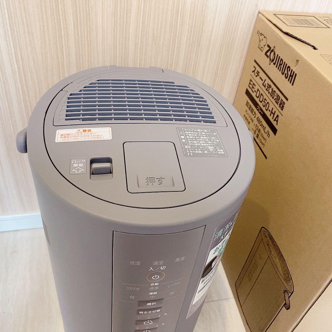 【美品】象印 スチーム式加湿器 EE-DE50-HA 洗浄セット付き