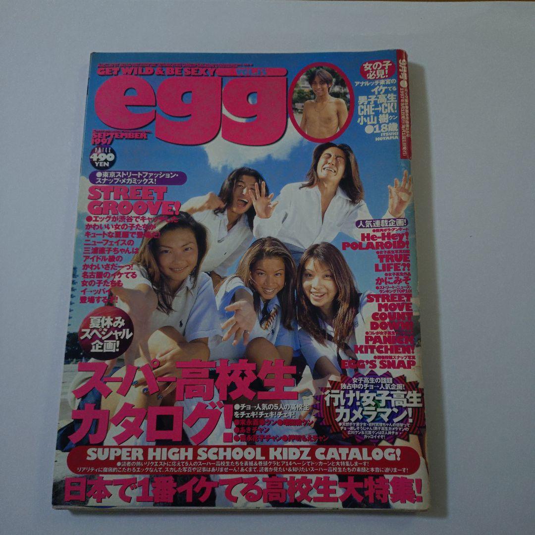 【 SURFLOVE 】egg　エッグ 7冊セット