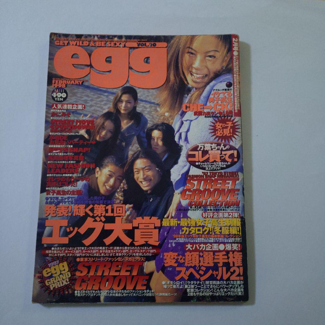 【 SURFLOVE 】egg　エッグ 7冊セット