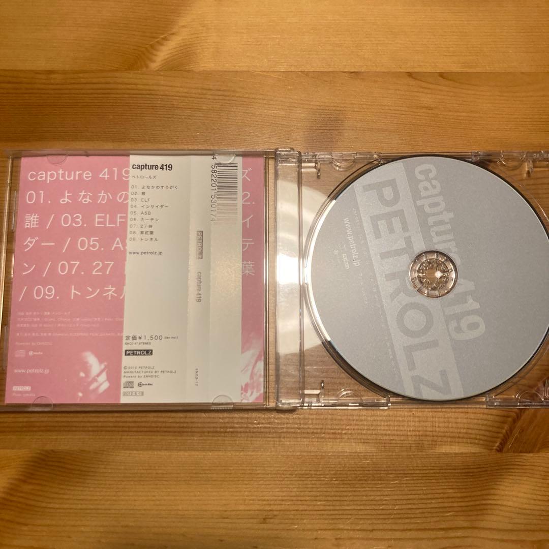 ペトロールズ　３枚セット　帯付き