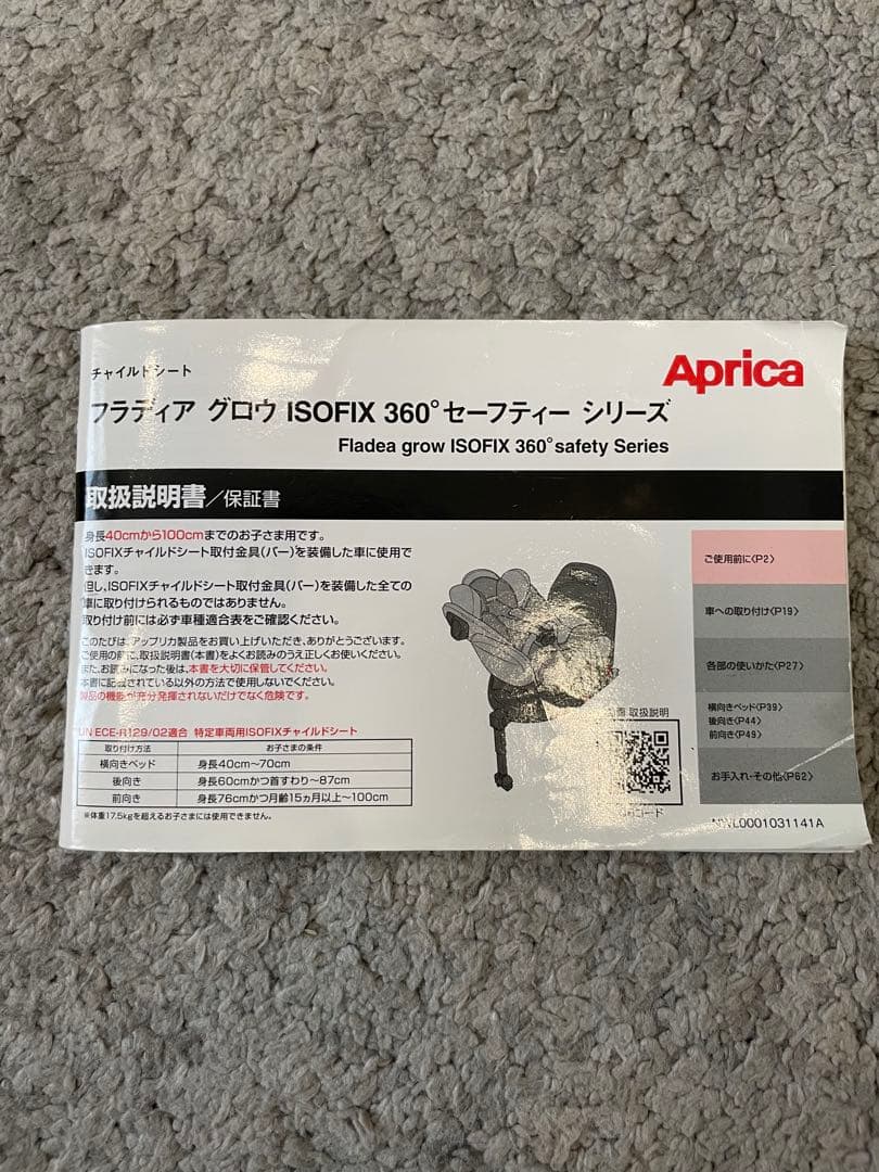 Aprica (アップリカ) 回転式 チャイルドシート フラディア グロウ