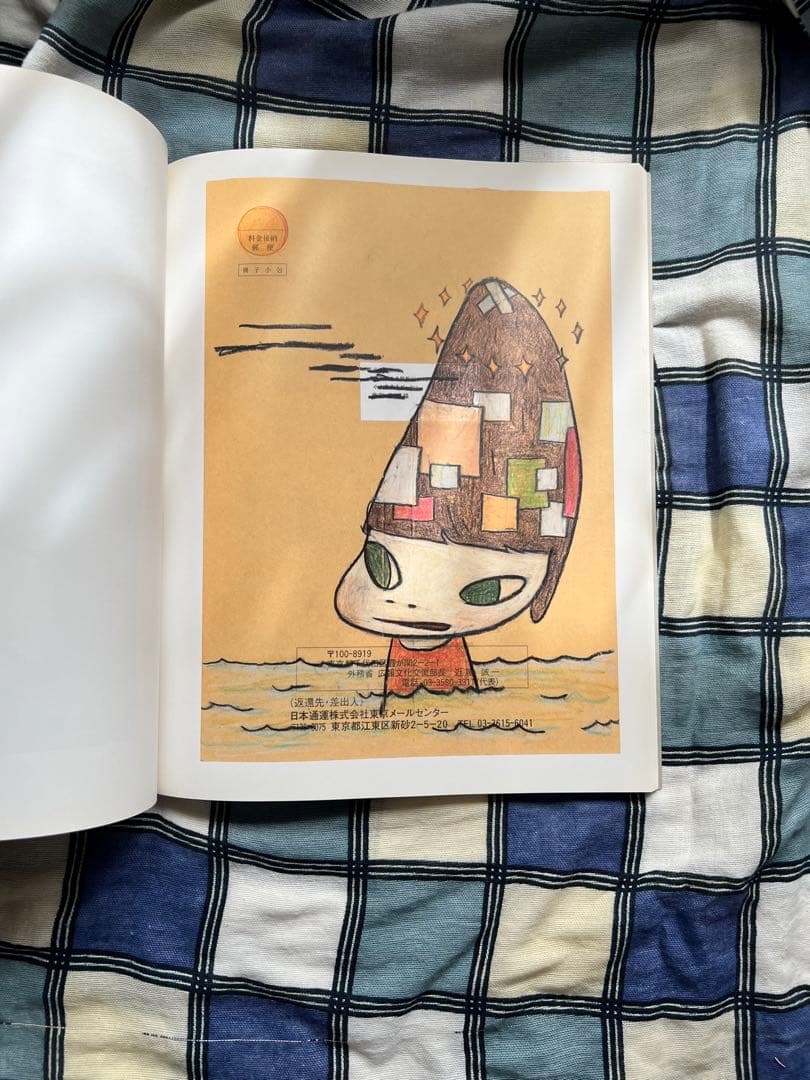 寿*様 奈良美智　コレクターアイテム　大型画集