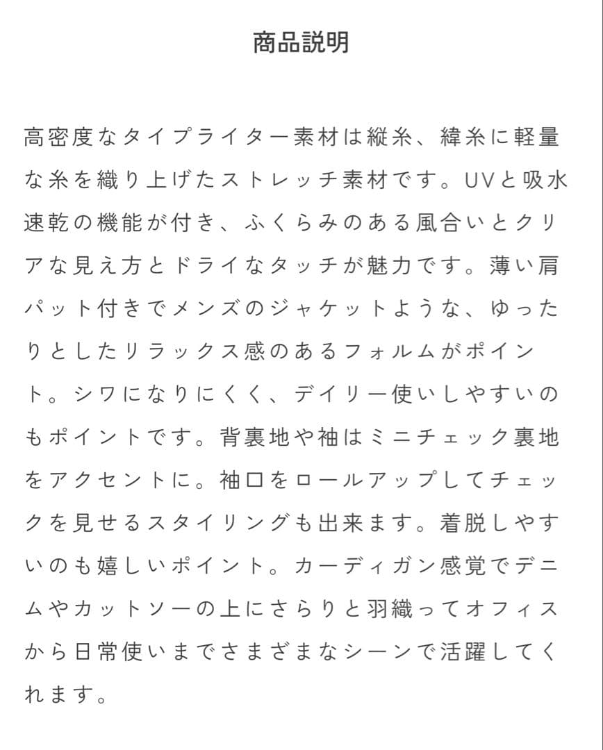 Yori オーバーライトテーラージャケット