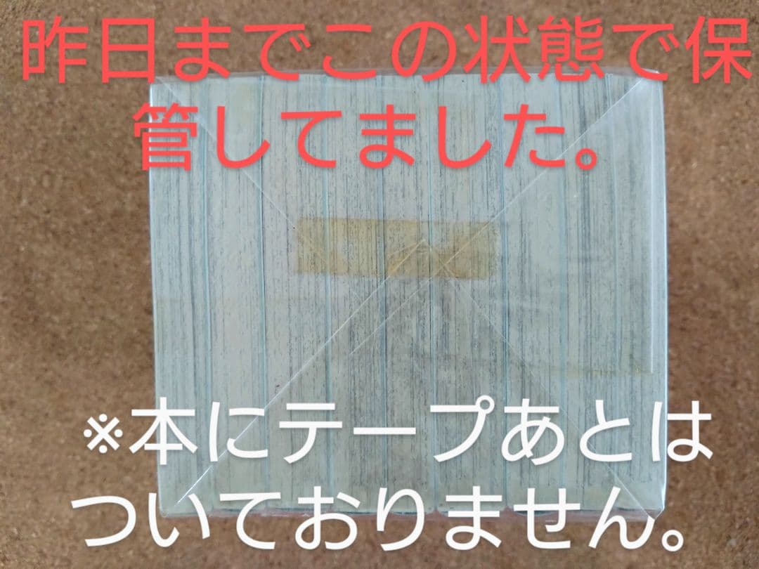 【全9巻】キャンディキャンディ　 新装丁ピンク　赤文字　未使用保管品