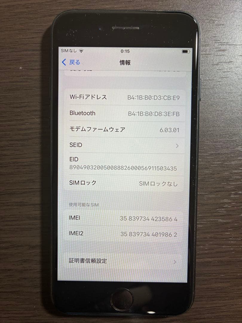 iPhone SE (第2世代) 128GB　ブラック　箱付き