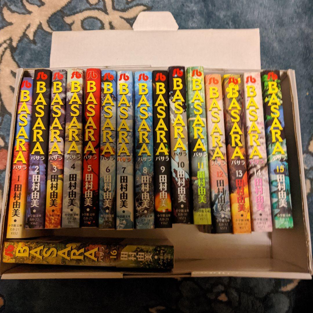 BASARA 全巻