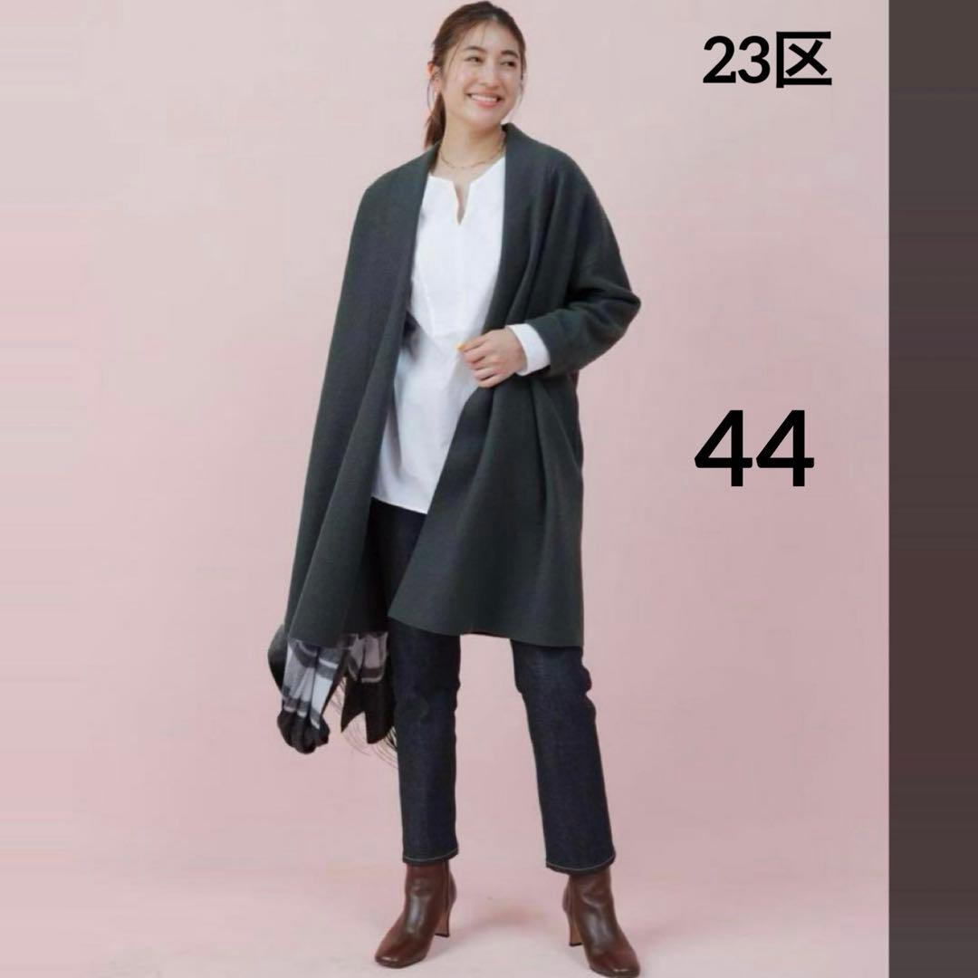 美品✨大きいサイズ44 完売品　23区コンプレストパイル コーディガン　グレー