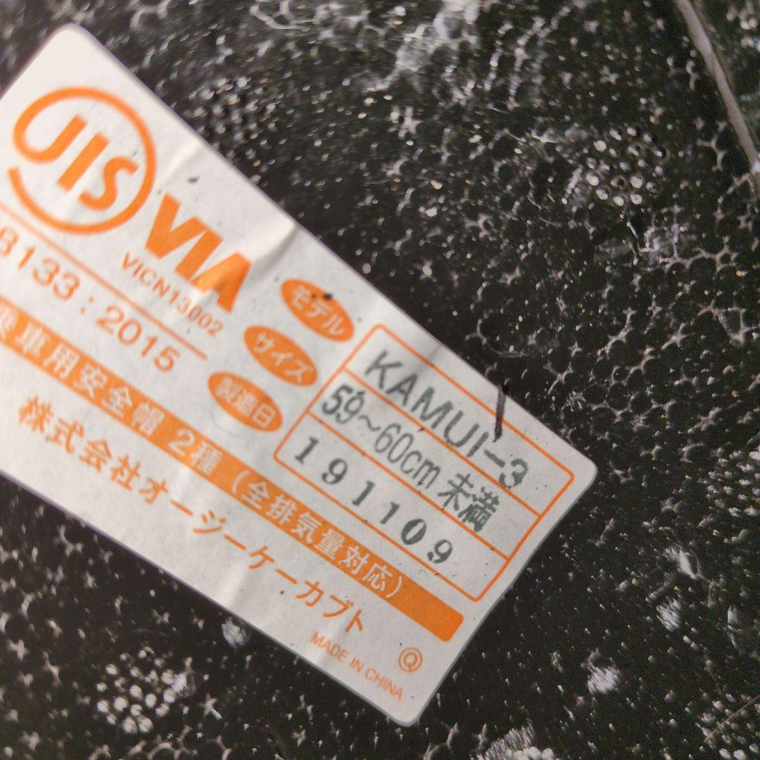 Kabuto KAMUI3 OGK カブト　カムイ3 フルフェイスヘルメット