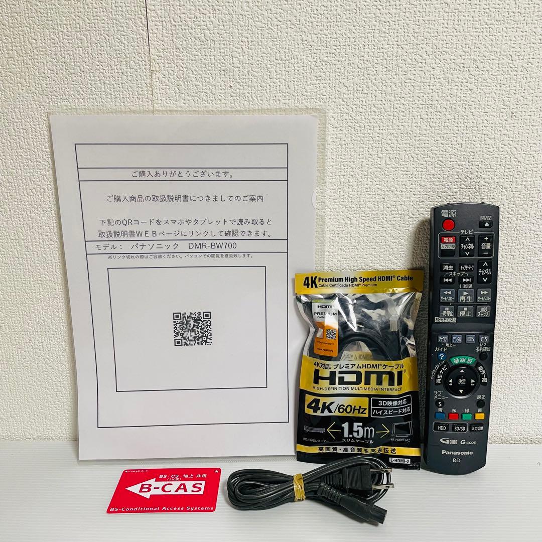 パナソニック 2チューナー ブルーレイレコーダー DIGA DMR-BW700